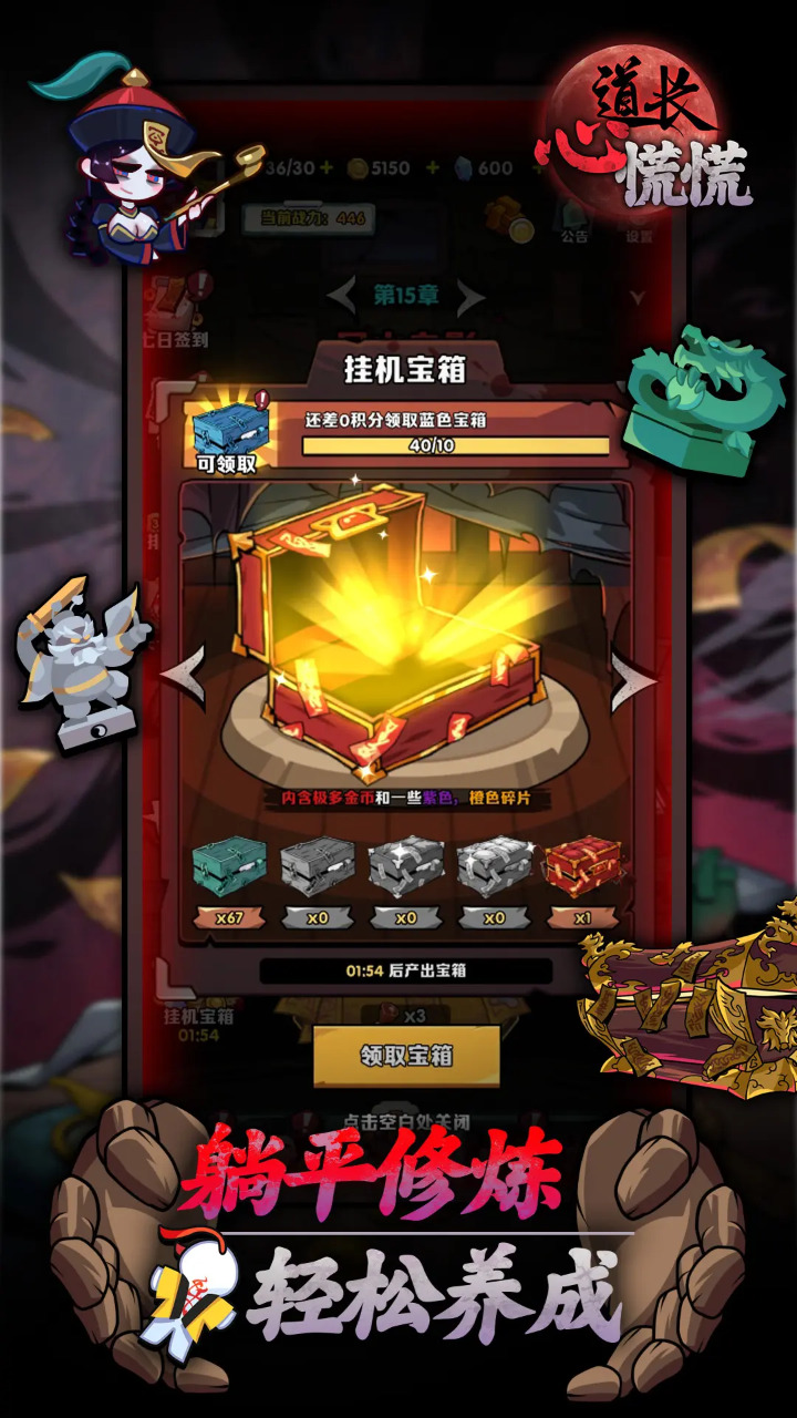 道长心慌慌