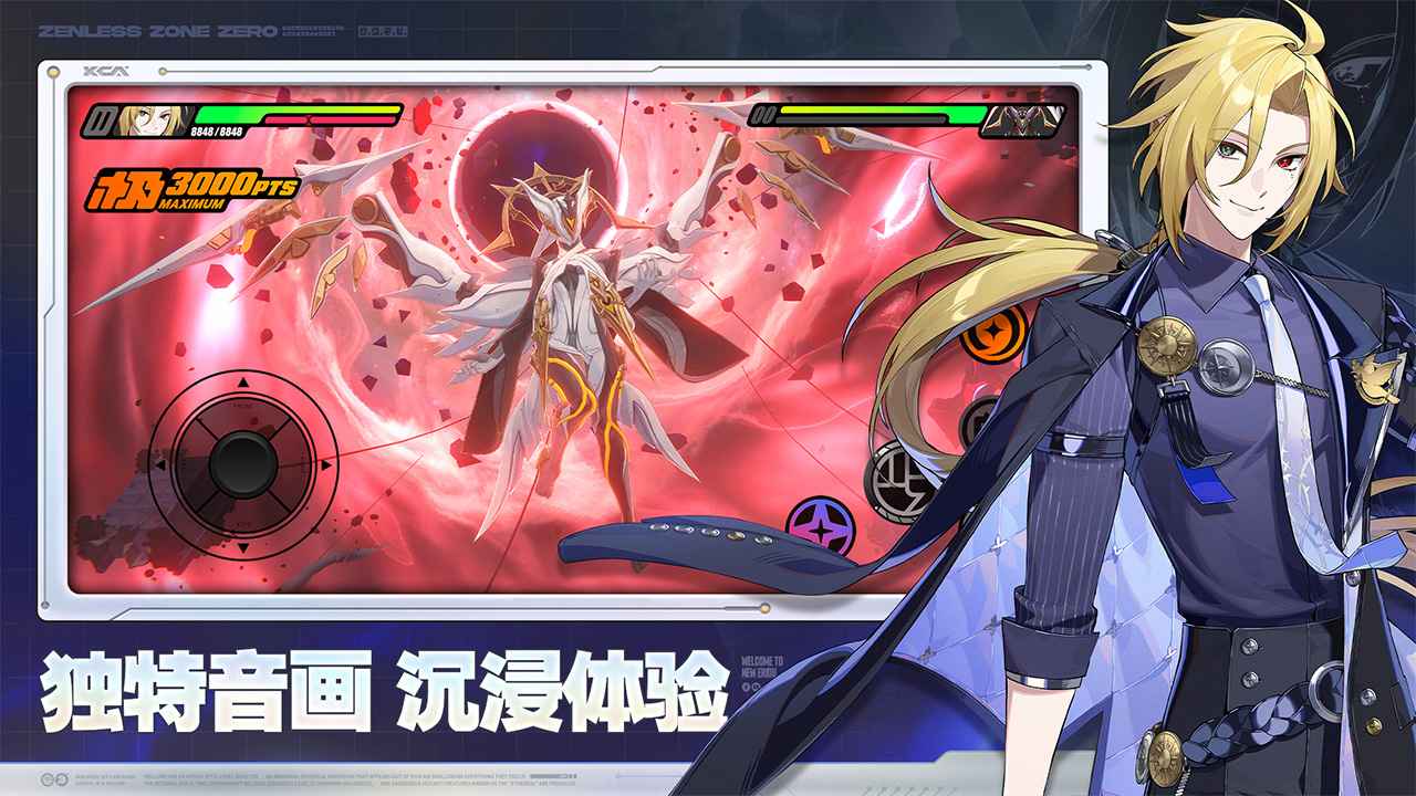 绝区零