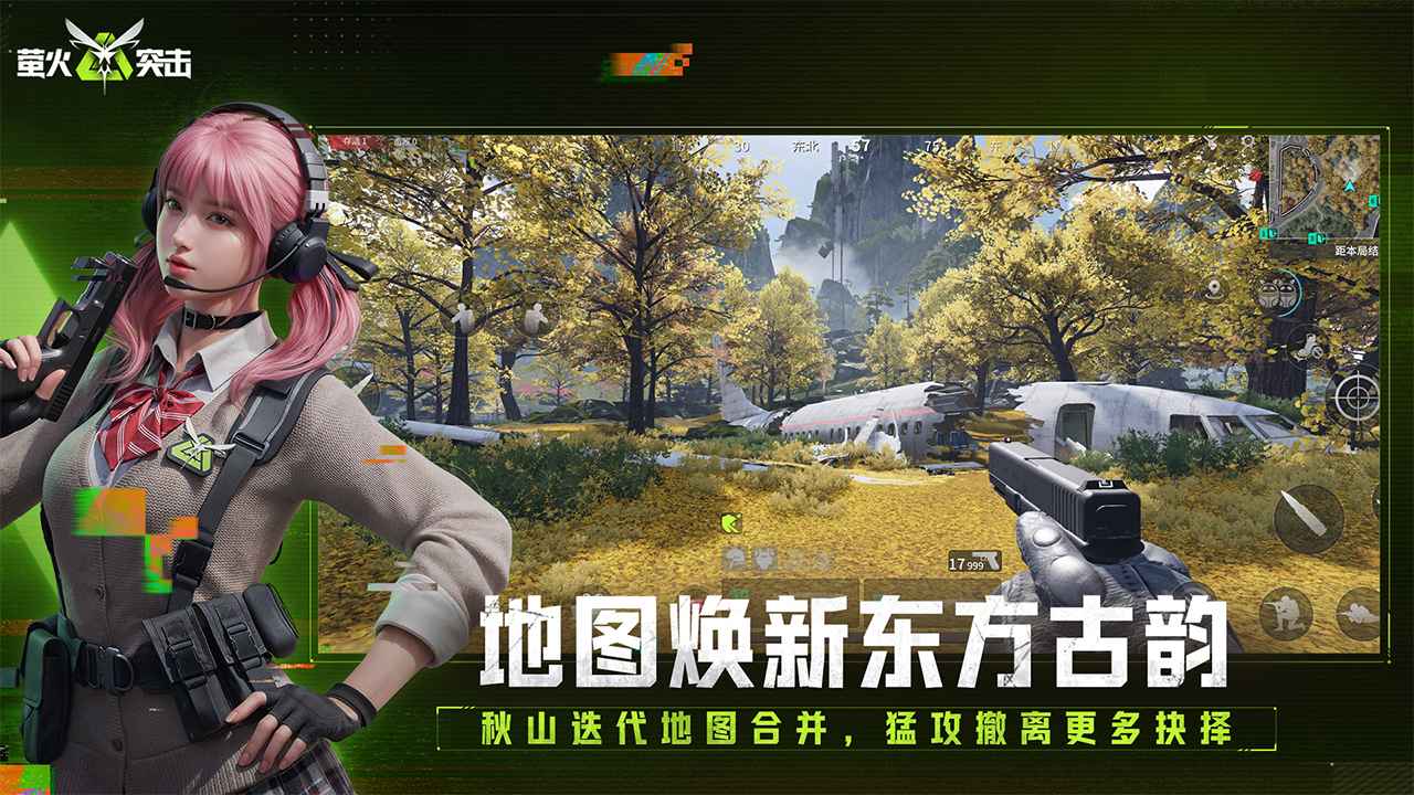 萤火突击