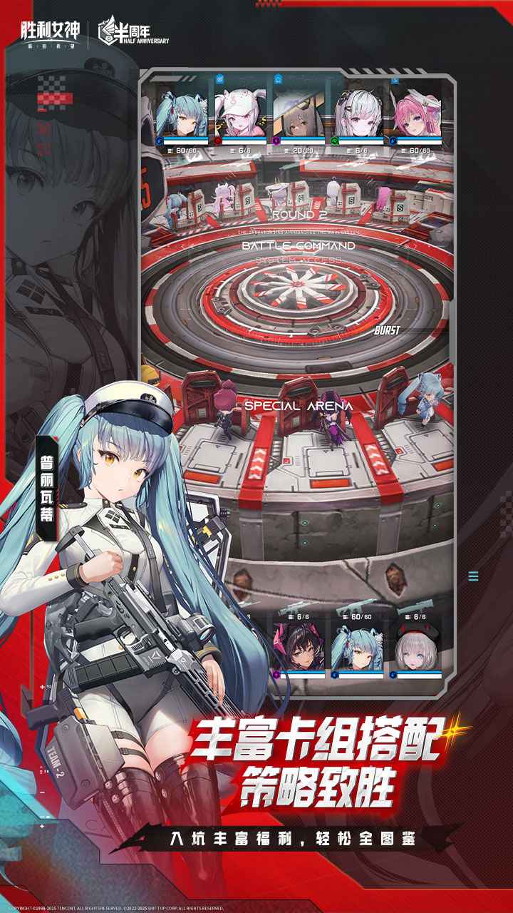 胜利女神新的希望