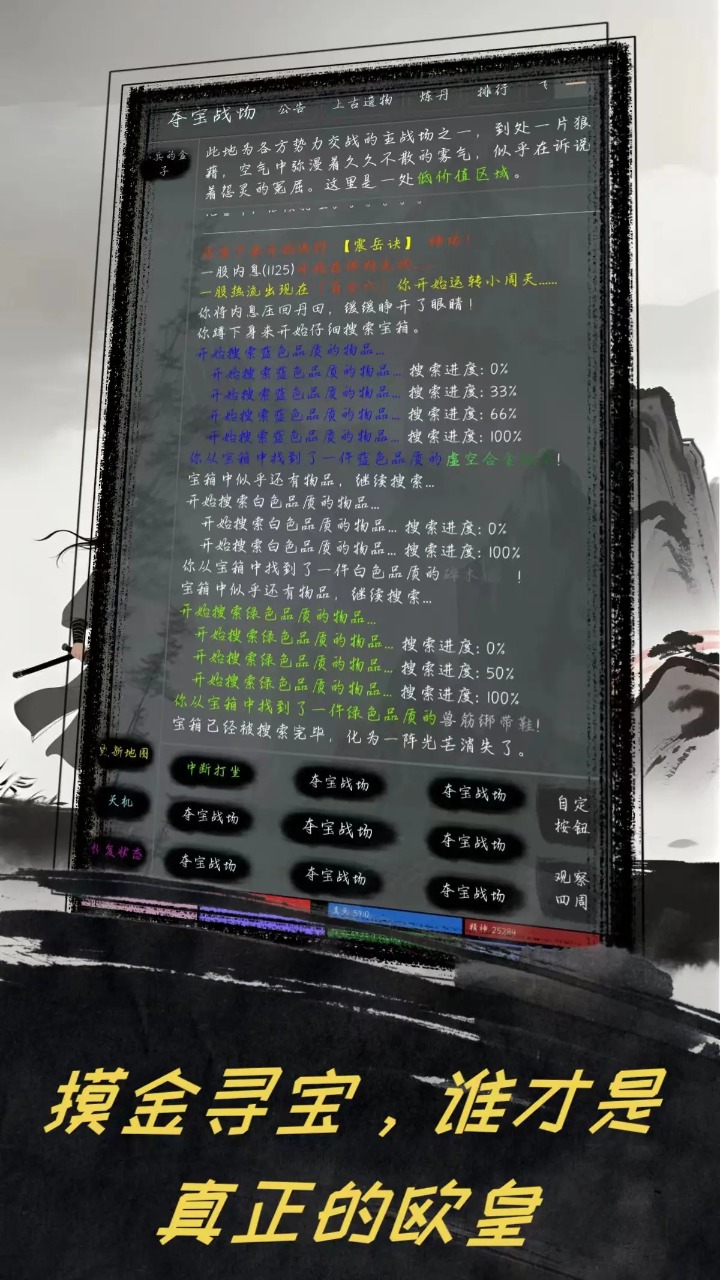 夺宝日记