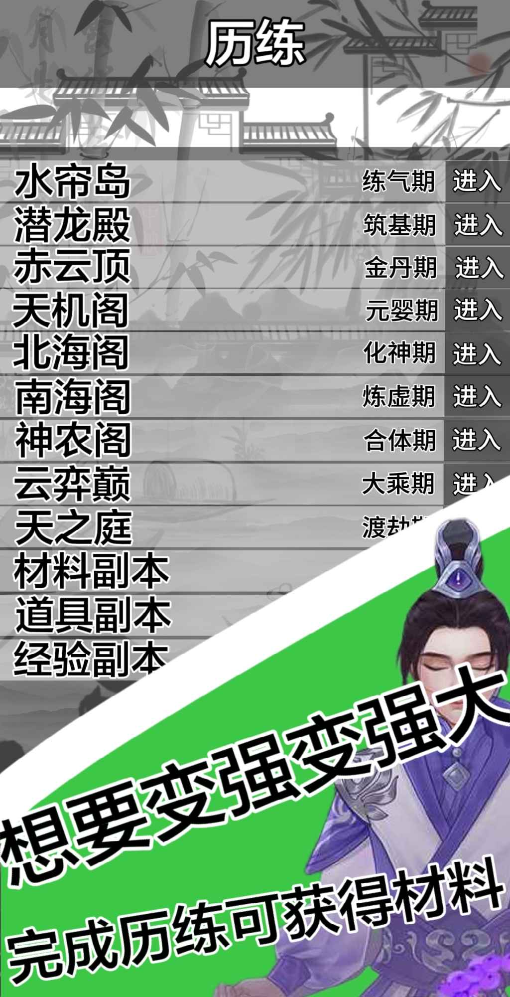 文字修仙