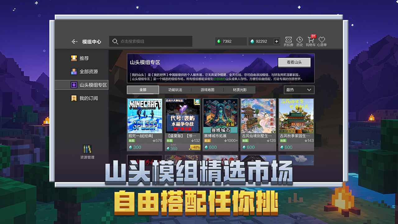 我的世界移动版