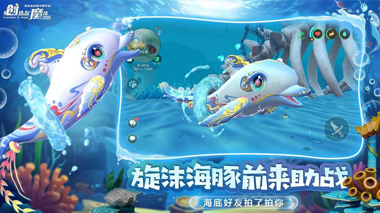 创造与魔法4399版