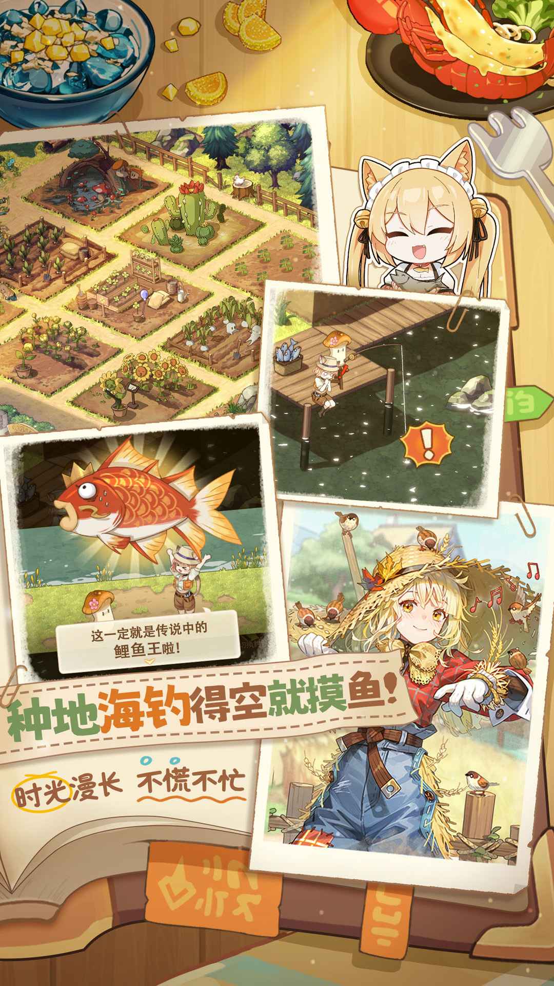 异世界慢生活