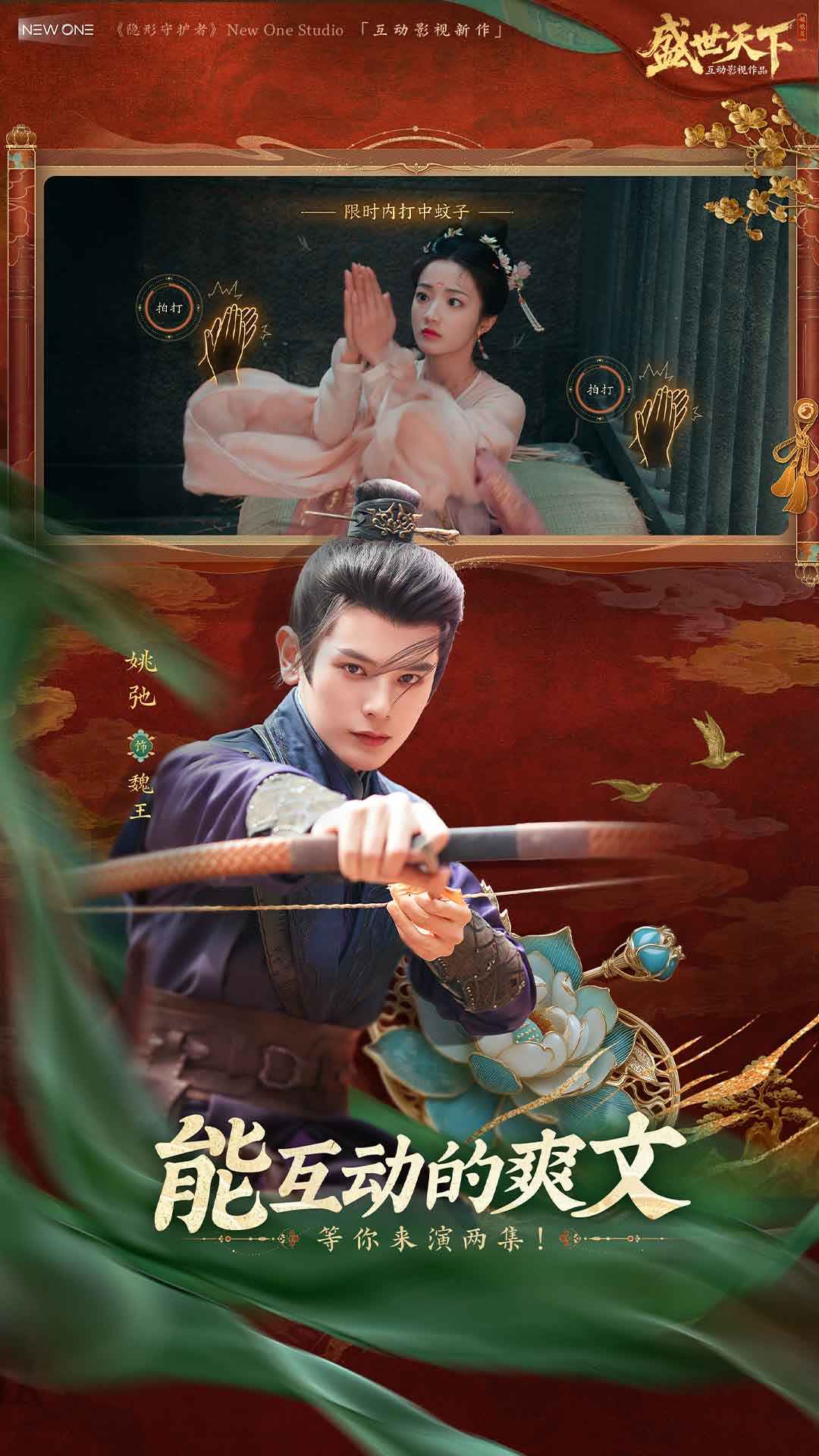 盛世天下