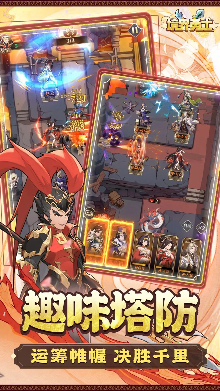 碉堡三国