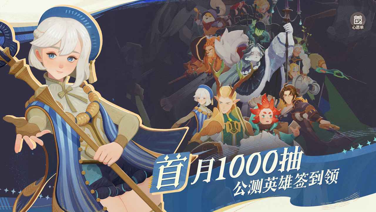 剑与远征启程