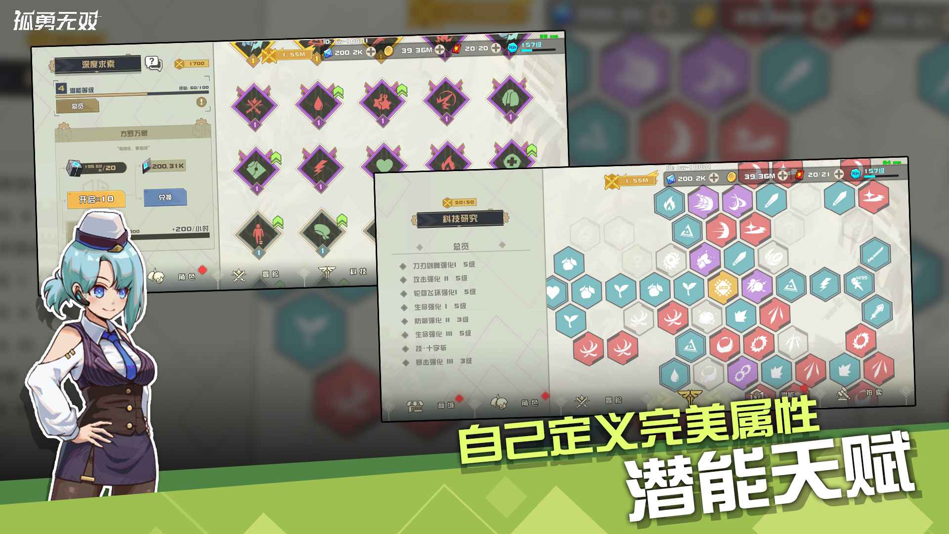孤勇无双
