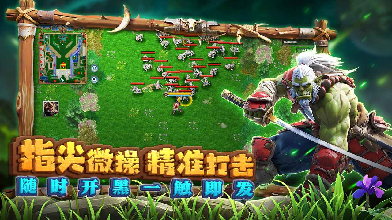 指尖魔兽