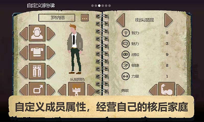 庇护所中文正版