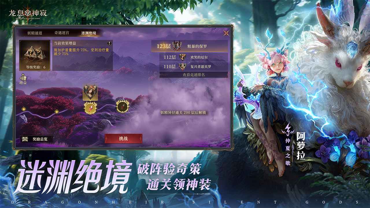 龙息神寂