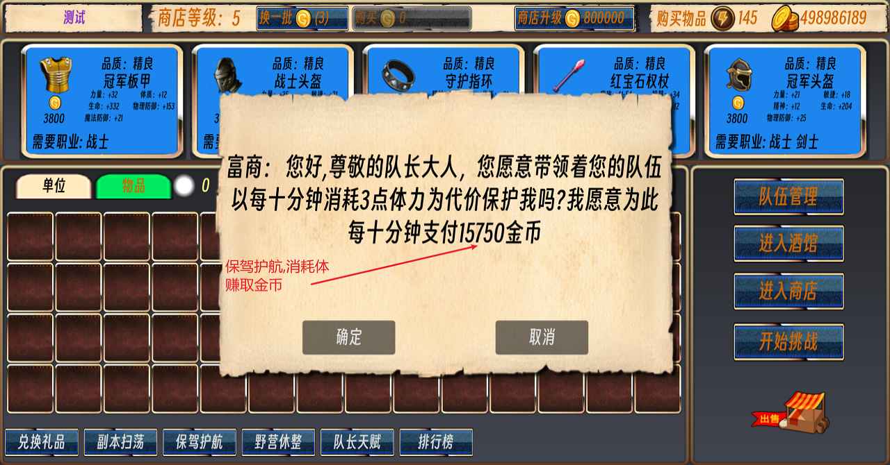 队长开工了