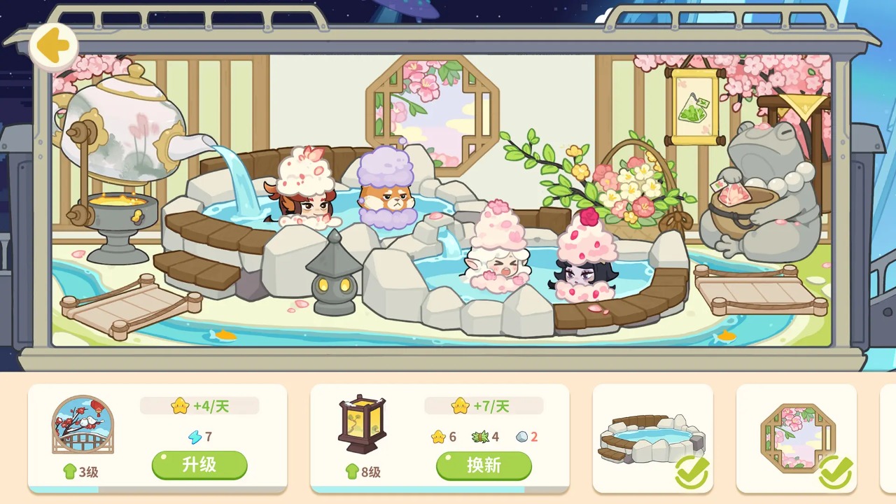 奇妙列车