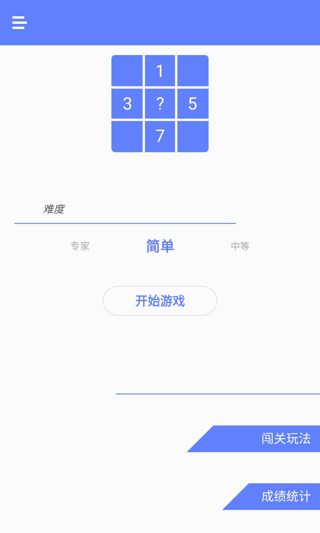 数独天下