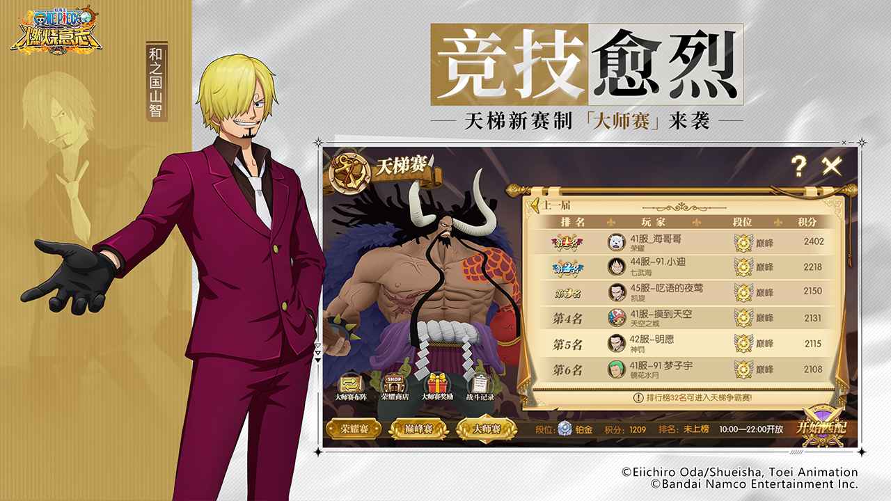 航海王燃烧意志怀旧服