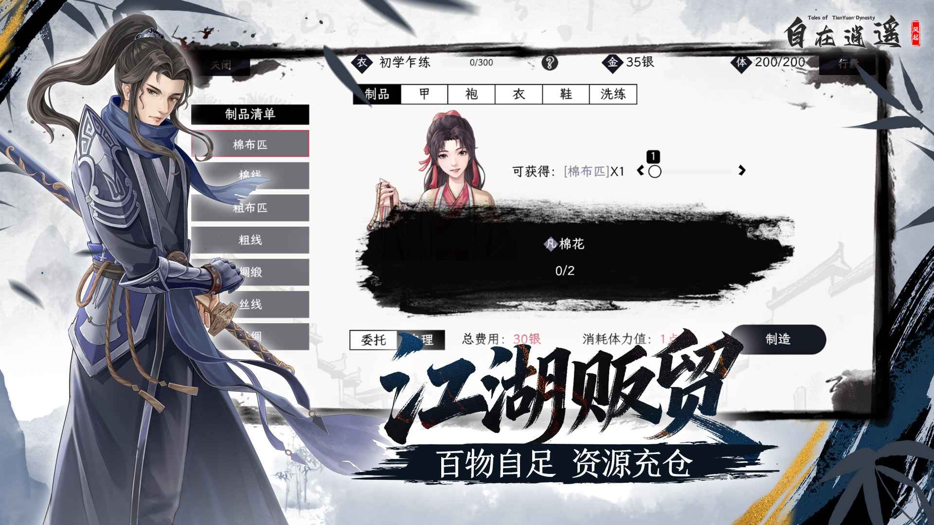 自在逍遥风起