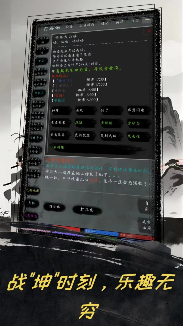 夺宝日记