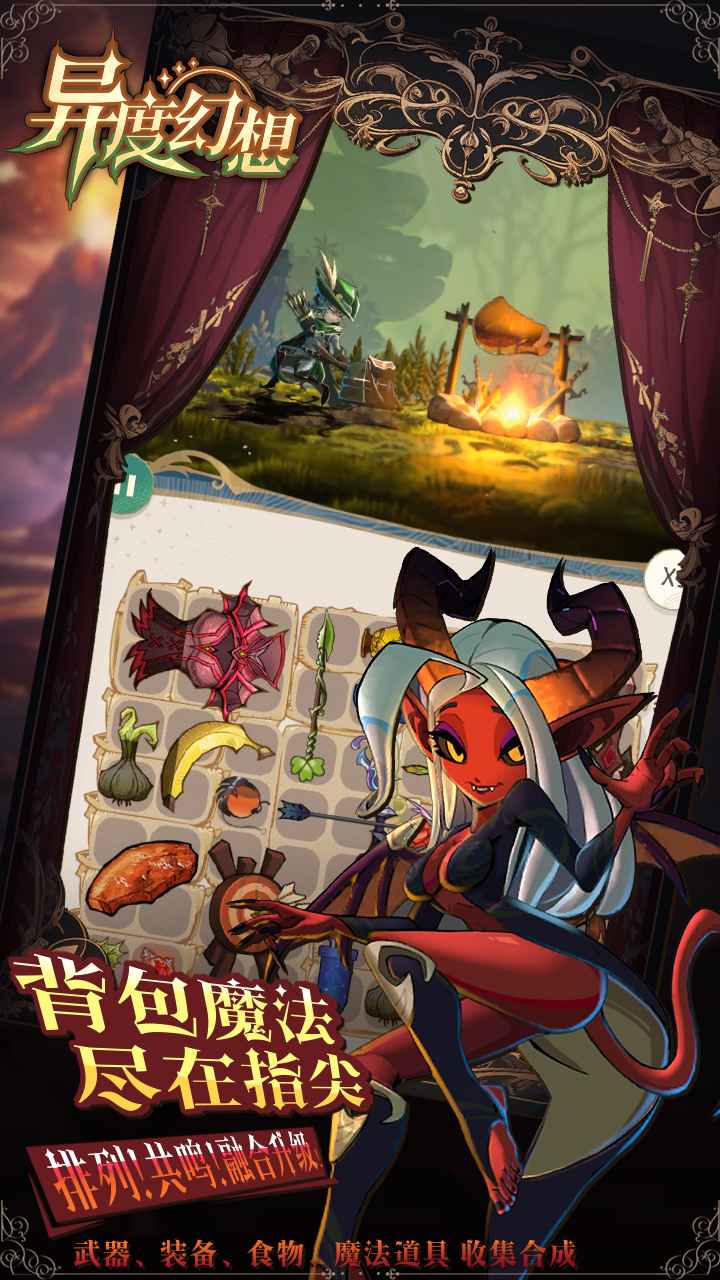 异度幻想
