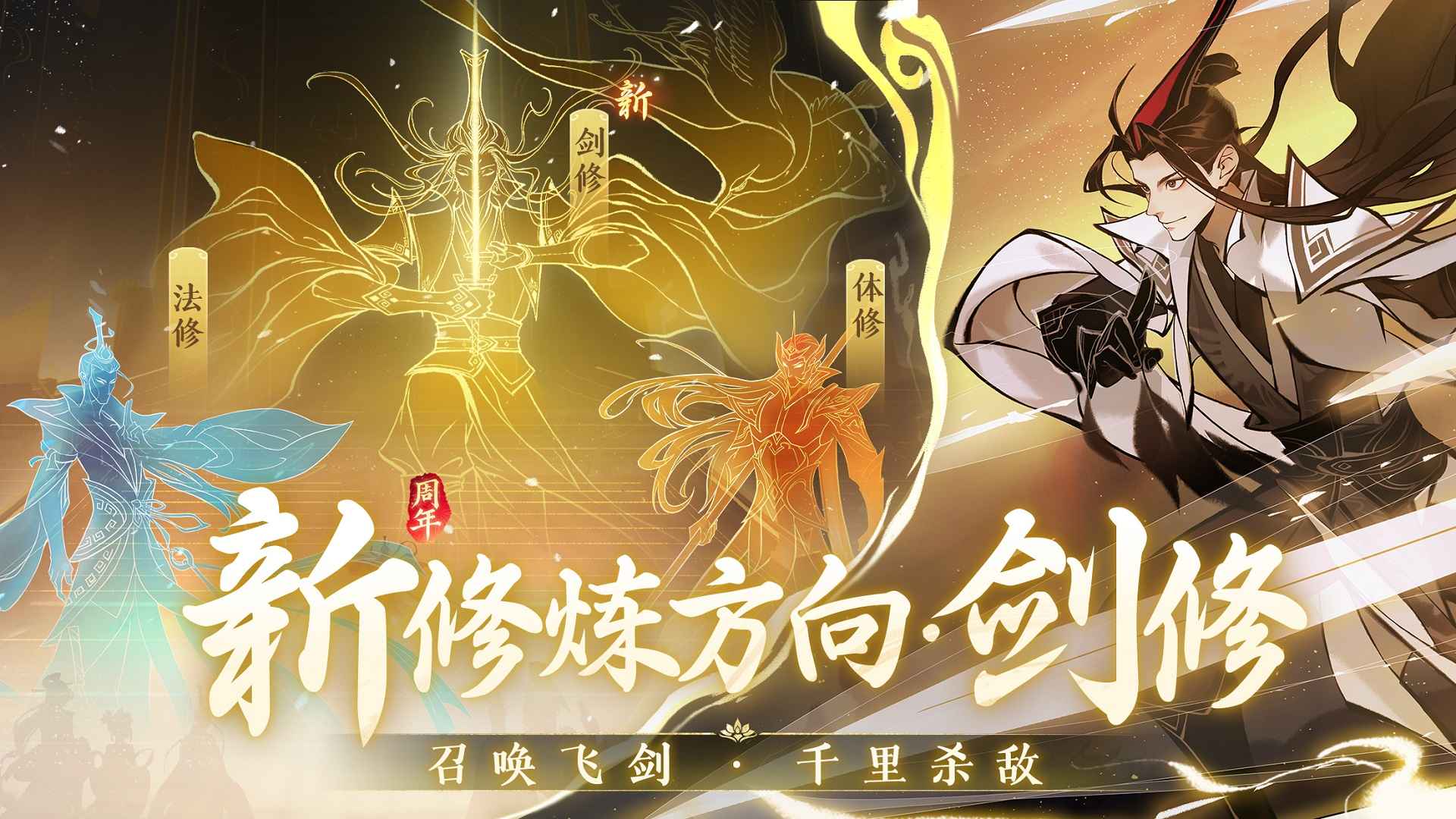 一念逍遥先遣服