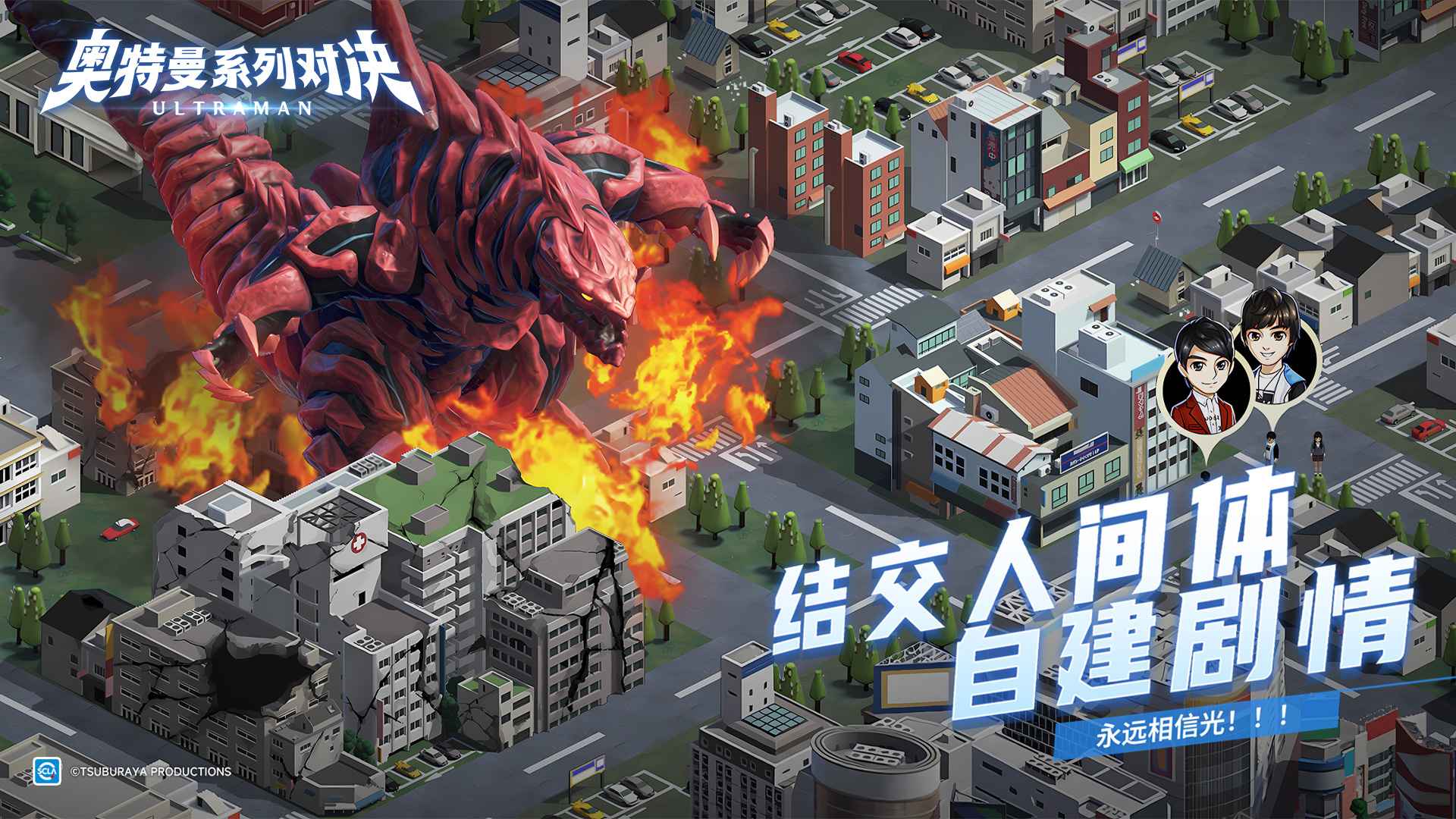 奥特曼系列对决