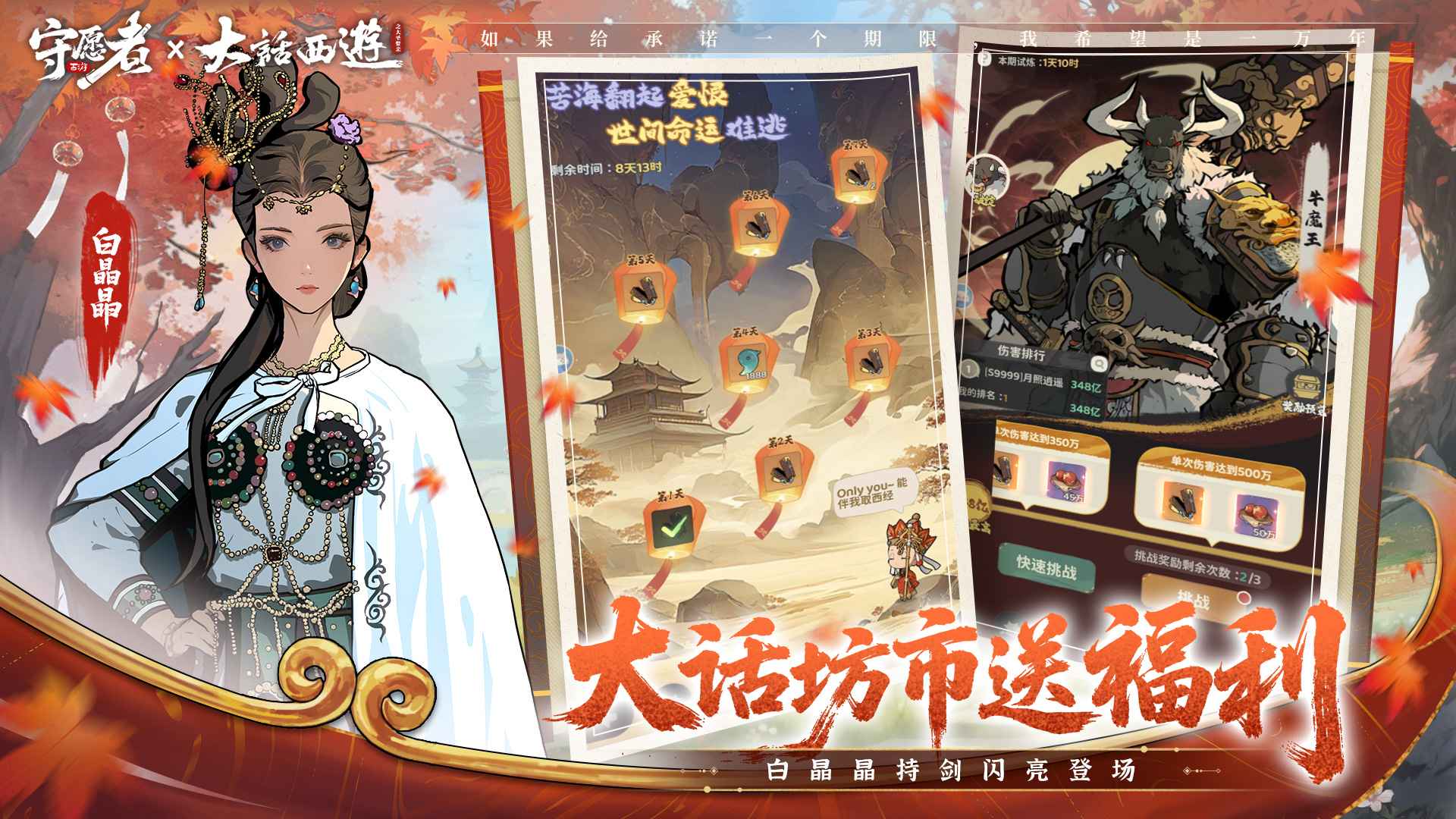 守愿者