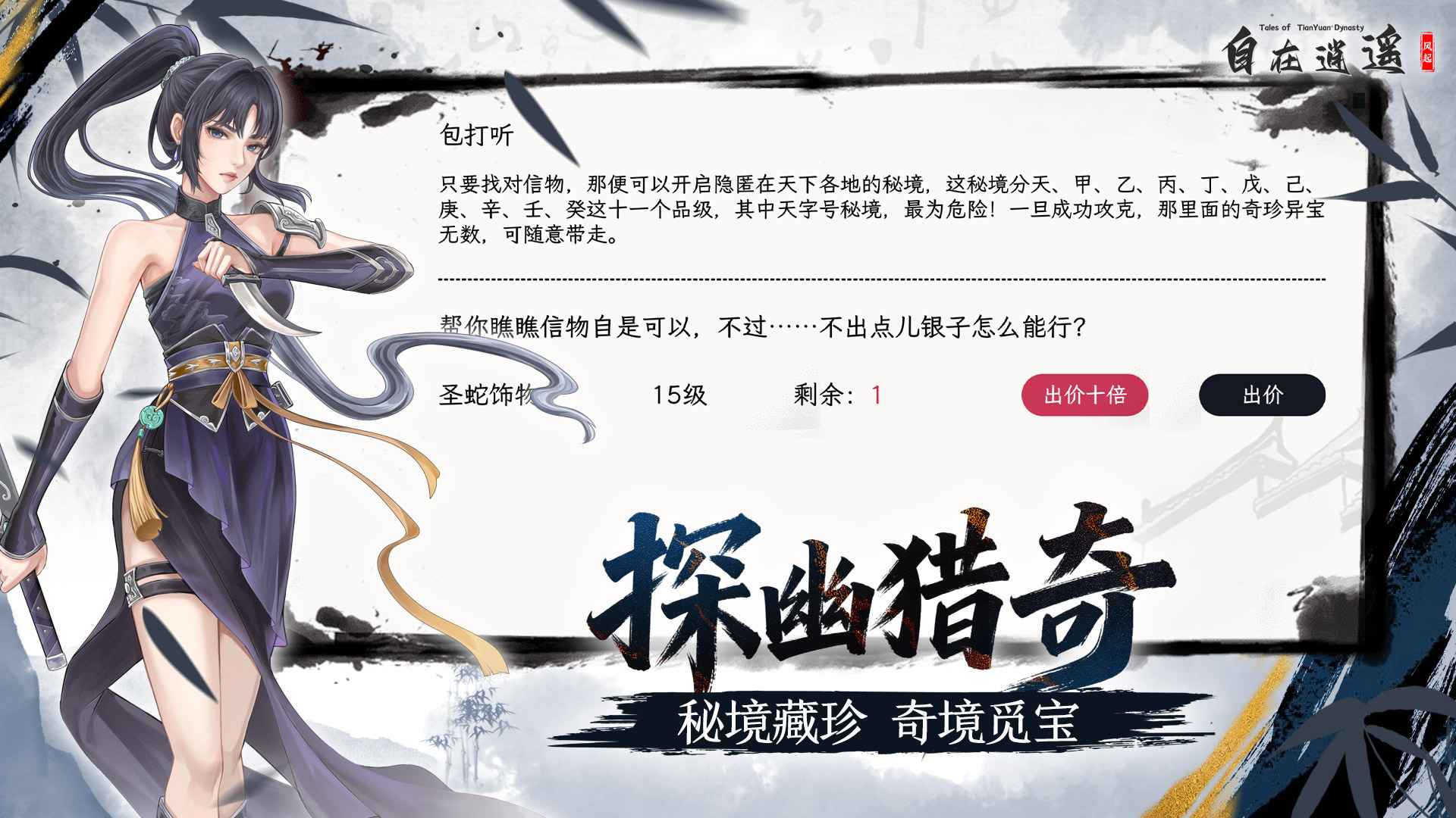 自在逍遥风起