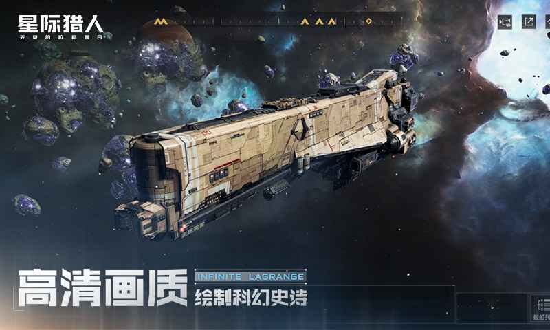 无尽的拉格朗日