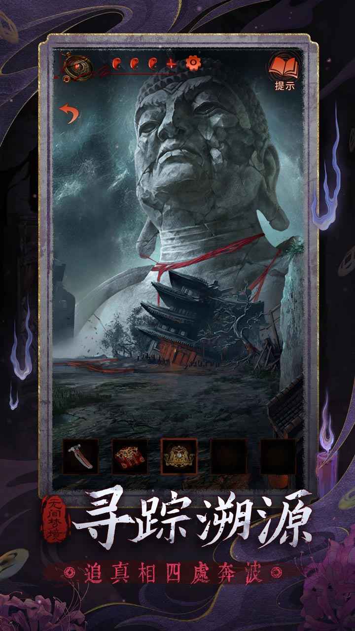 无间梦境纸嫁衣全系列