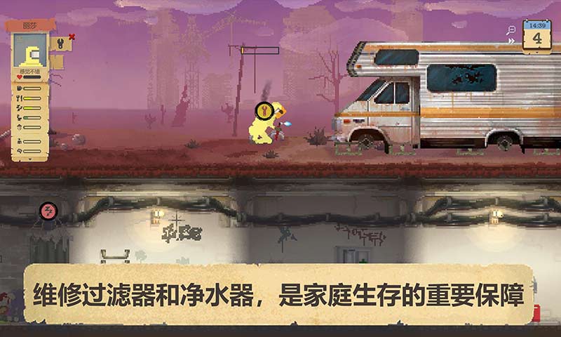 庇护所中文正版