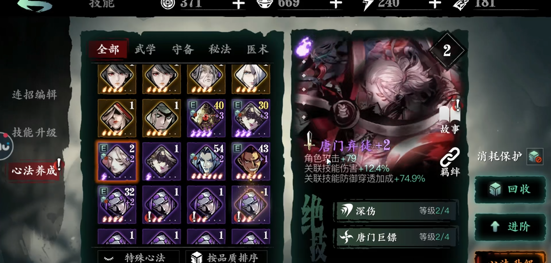 影之刃三中期用什么装备