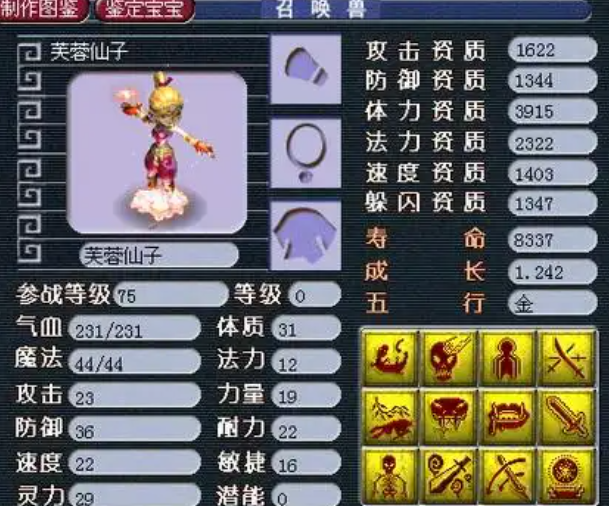 梦幻西游比武用什么宝宝好