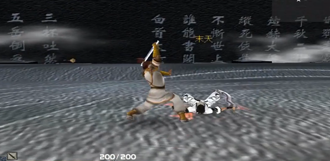 流星蝴蝶剑扫地剑连招怎么操作