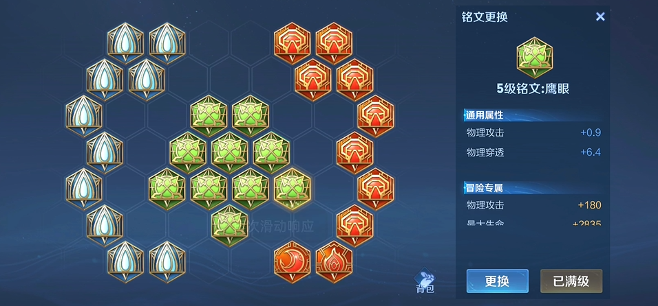 王者荣耀最强打野怎么出装