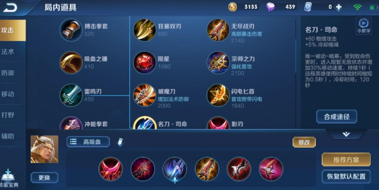 王者荣耀肉后羿攻速如何提高