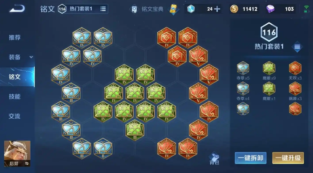 王者荣耀肉后羿攻速如何提高 王者荣耀肉后羿攻速如何提高