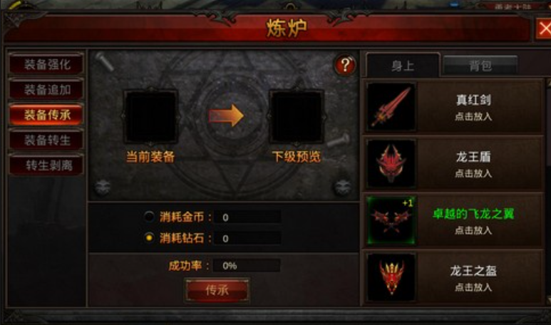 全民奇迹装备附魔什么属性好