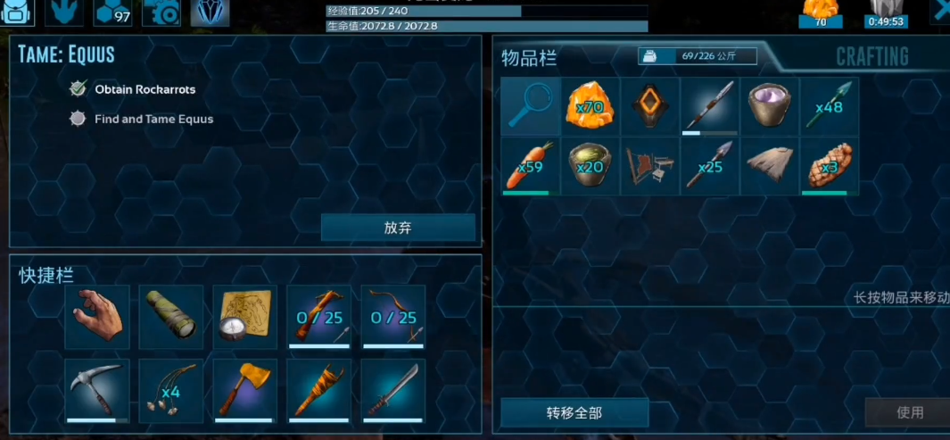 方舟生存进化新手任务怎么做