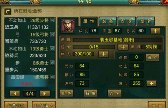 帝王三国副本有什么好