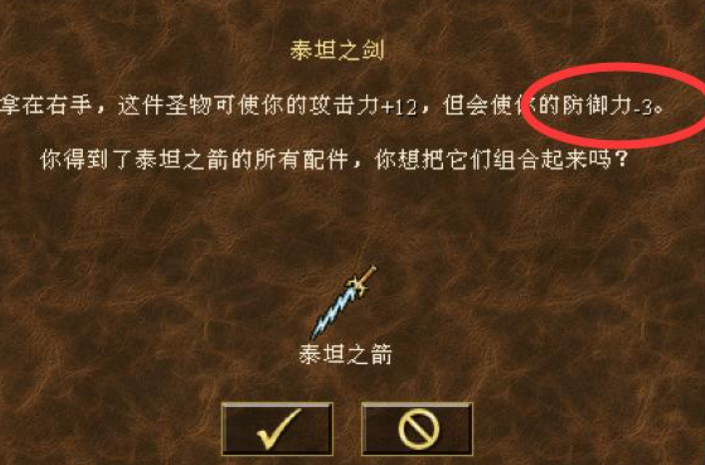 英雄无敌5藏宝图怎么看属性