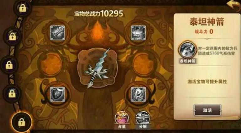 英雄无敌5藏宝图怎么看属性