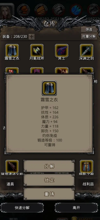 地下城堡2高级装备怎么获得