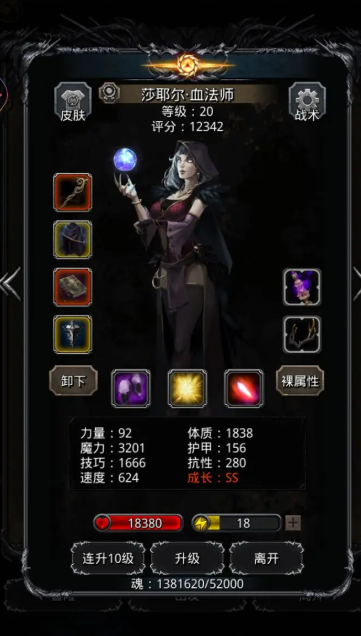 地下城堡2高级装备怎么获得