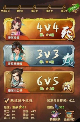 大掌门2血战属性选什么用