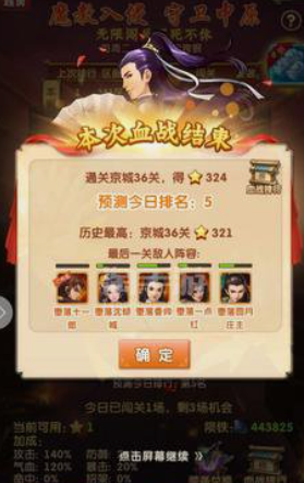 大掌门2血战属性选什么用