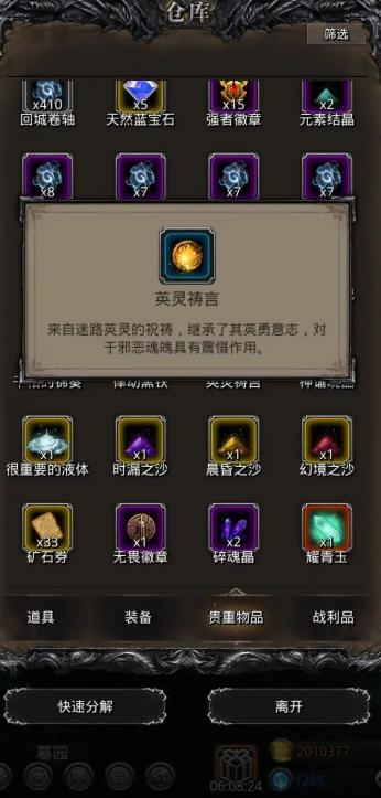 地下城堡2英雄之血哪里刷