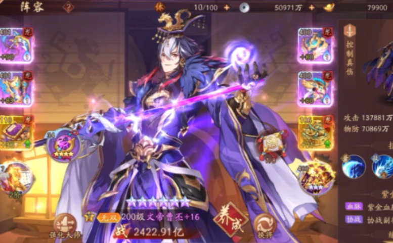 少年三国志2如何提升等级