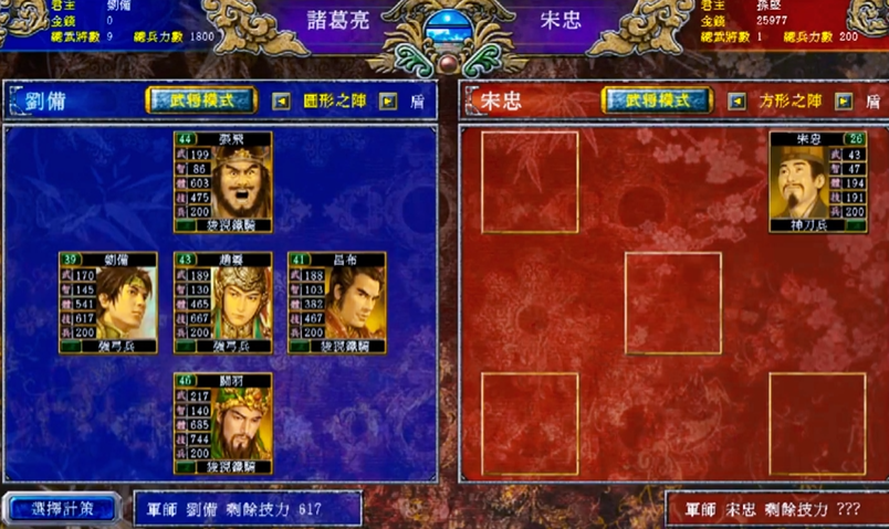 三国群英传7自设武将特性推荐什么