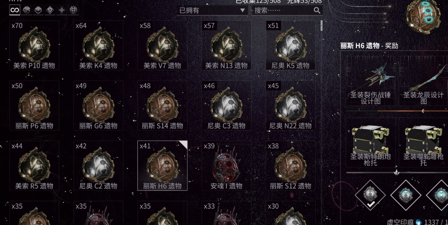 星际战甲怎么快速获得圣装