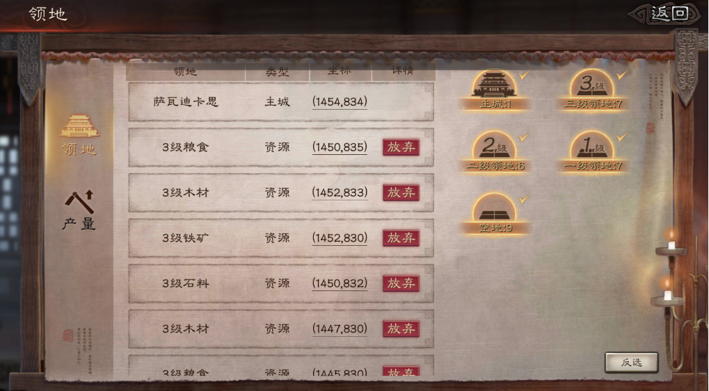三国志战略版翻地贡献值怎么刷